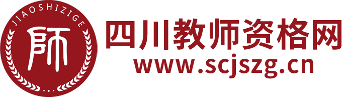 河北教師教育網