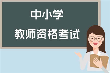 河北教資面試必看！教資面試試講模板！