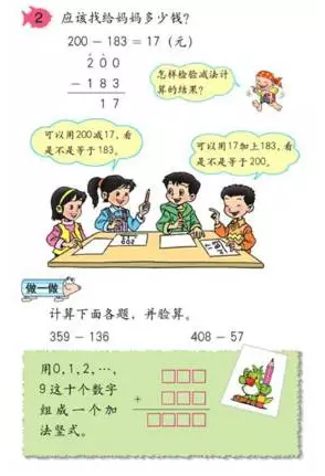 備戰2019下半年河北教資面試考試（小學數學）