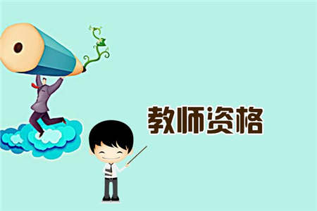 2019下半年河北教資面試教案(美術(shù))