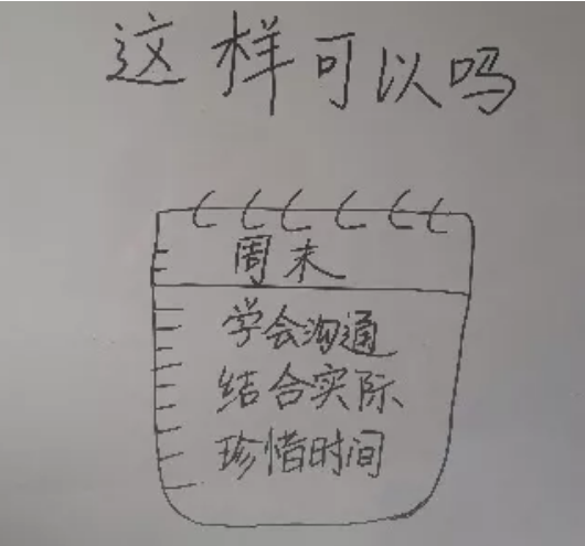 2019下半年河北教資面試小學政治《這樣可以嗎》教案