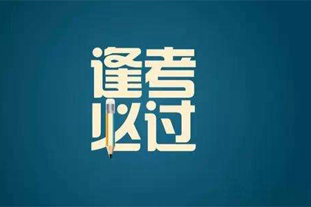 河北教師資格小學全科考什么?能教所有科目嗎?