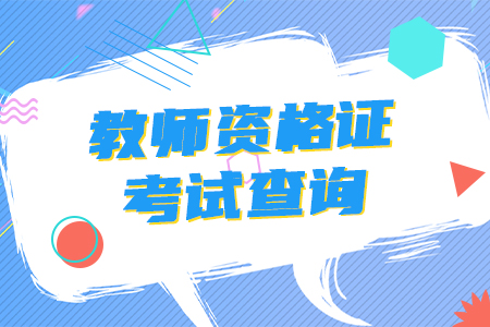 普通話證報(bào)名時(shí)間2020年