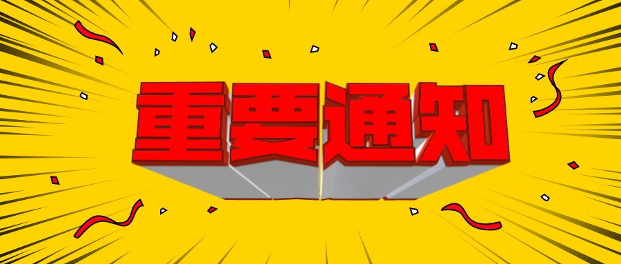 河北教師資格證筆試成績保留