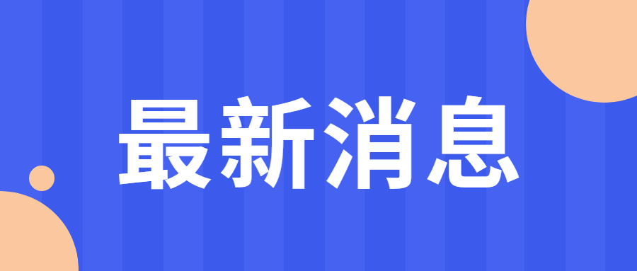 河北教師資格證成績有效期