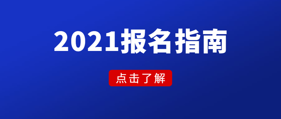 考小學英語教資也需要過普通話嗎