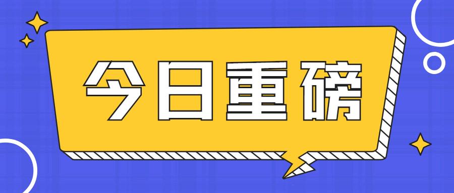 河北省普通話報名最新資訊