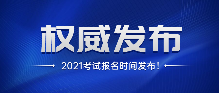 河北廊坊教師資格證面試報名條件及測試方法