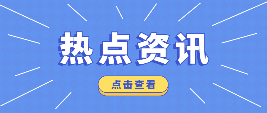 河北教師資格證認(rèn)定 河北教師資格證認(rèn)定申請(qǐng)時(shí)間