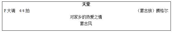 河北教師資格面試板書