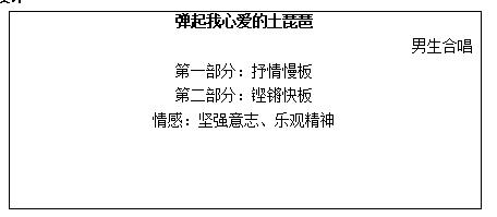 河北教師資格證面試板書設計