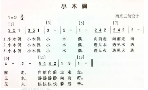 河北教師資格面試考題