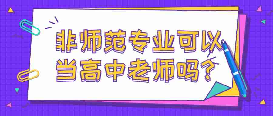 河北教師資格證