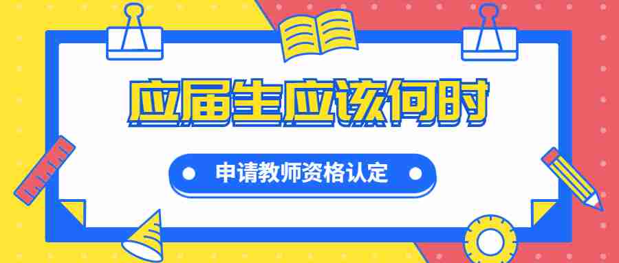 河北教師資格認定