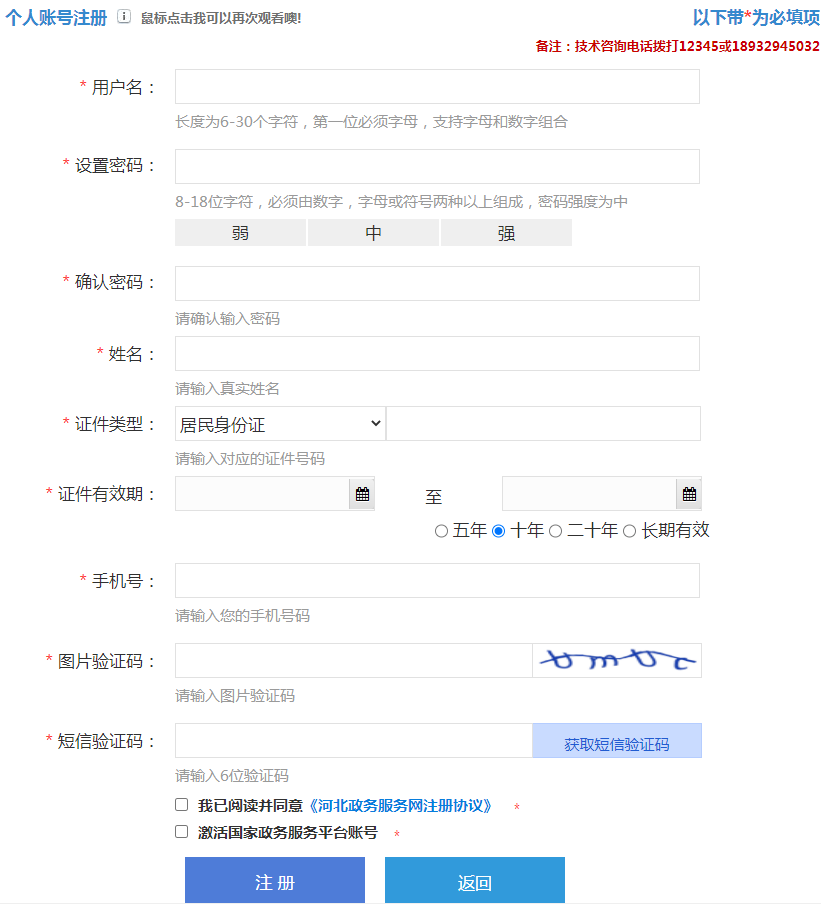 2022年石家莊市正定縣教師資格認定公告！4
