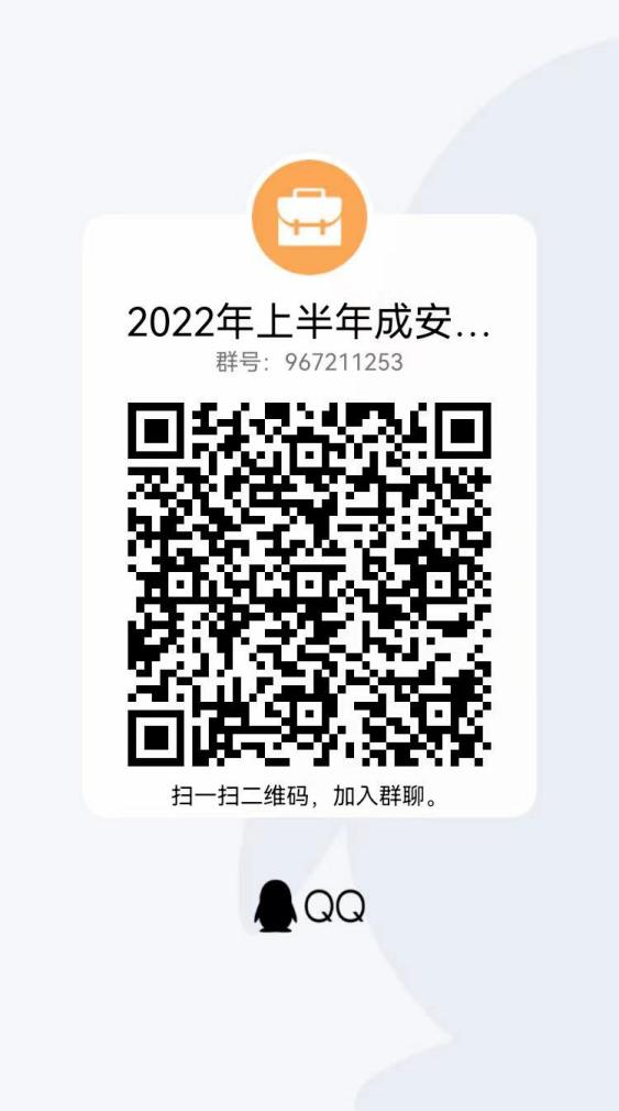 2022上半年邯鄲市成安縣教師資格認定公告！