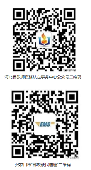 2022上半年張家口宣化區教師資格認定公告！2