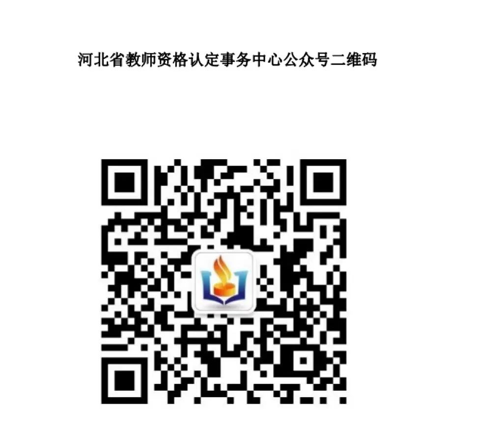 2022上半年滄州市吳橋縣教師資格認定公告！3