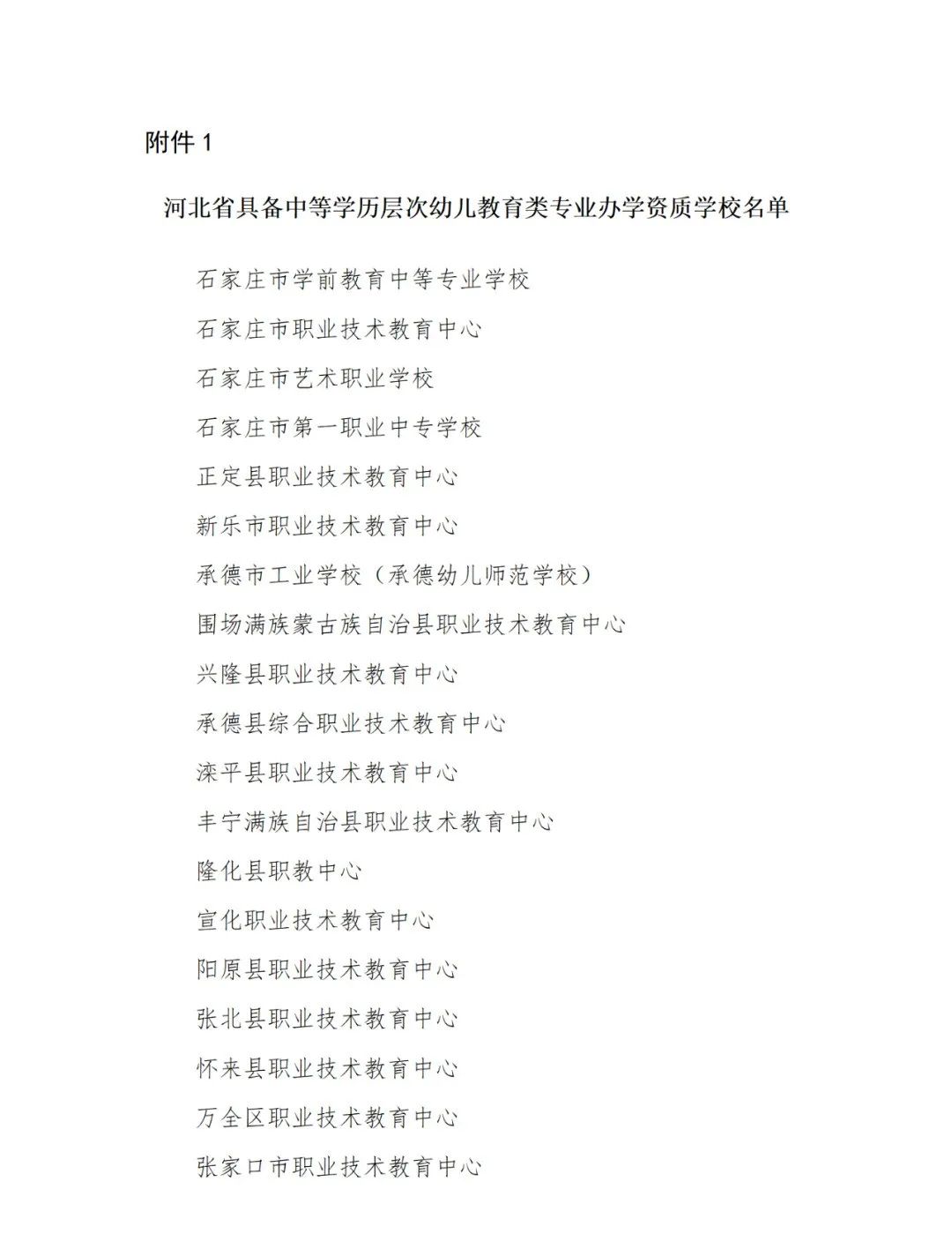 2022上半年滄州市南皮縣教師資格認(rèn)定公告！1