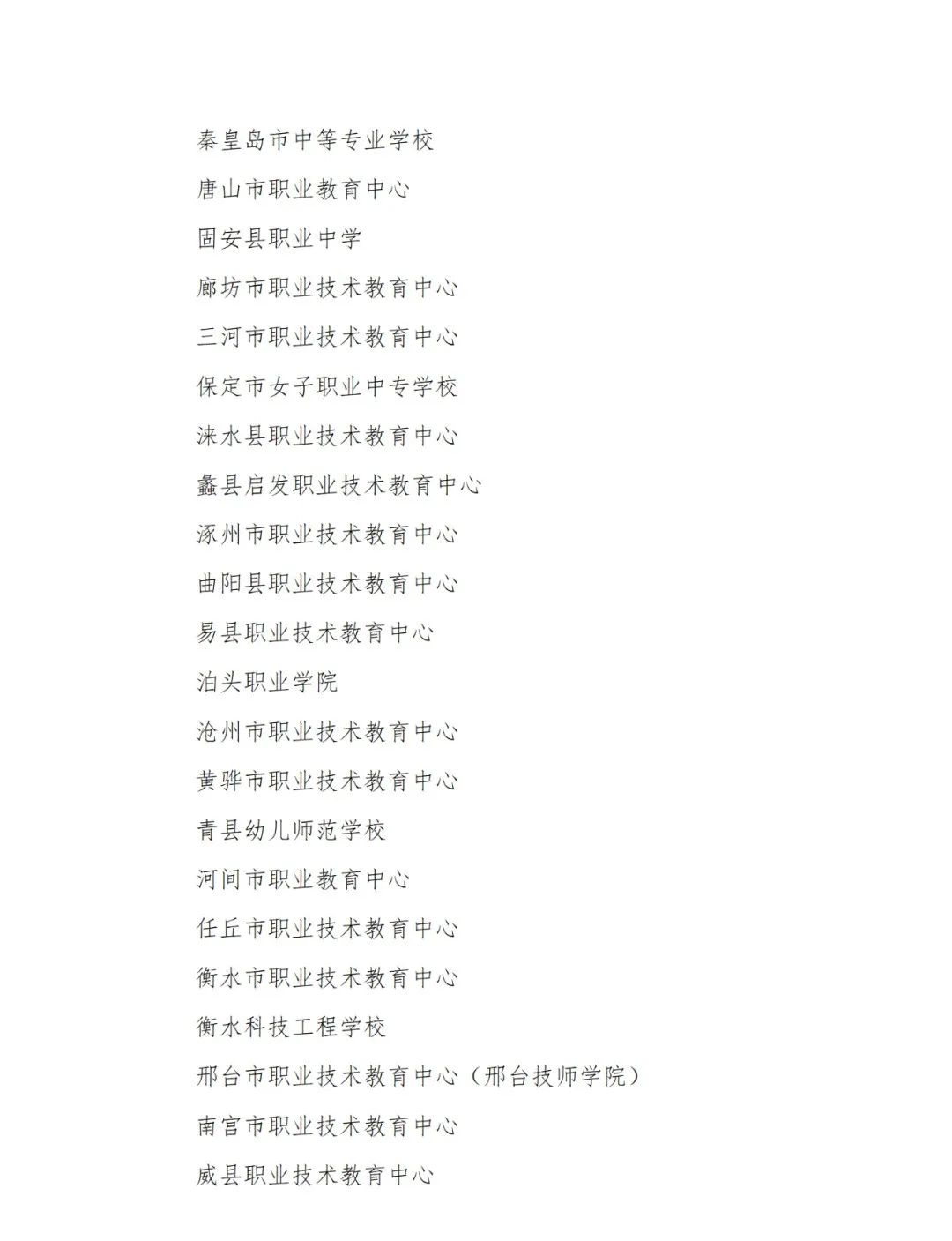 2022上半年滄州市南皮縣教師資格認(rèn)定公告！2