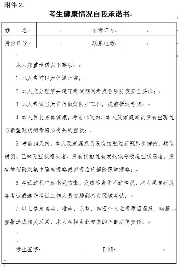 2022年下半年邢臺市普通話水平測試通知！2