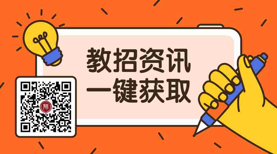 河北教師招聘考試