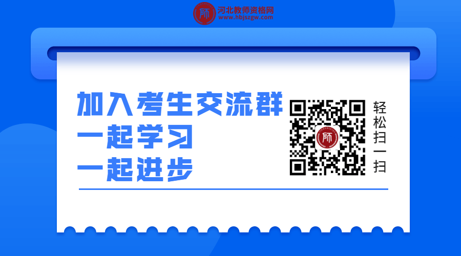 河北省教資