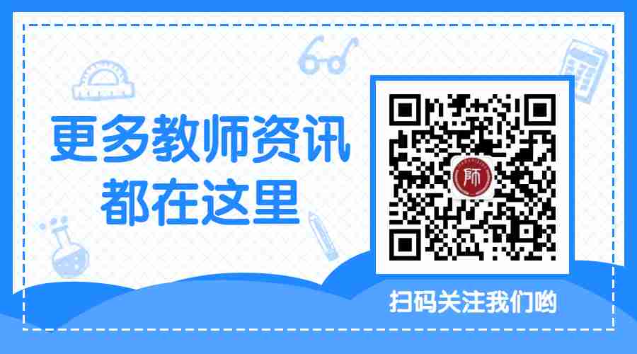 河北教師資格面試