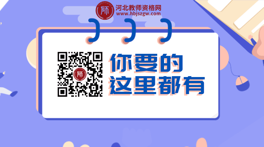 河北承德市教育局招聘教師