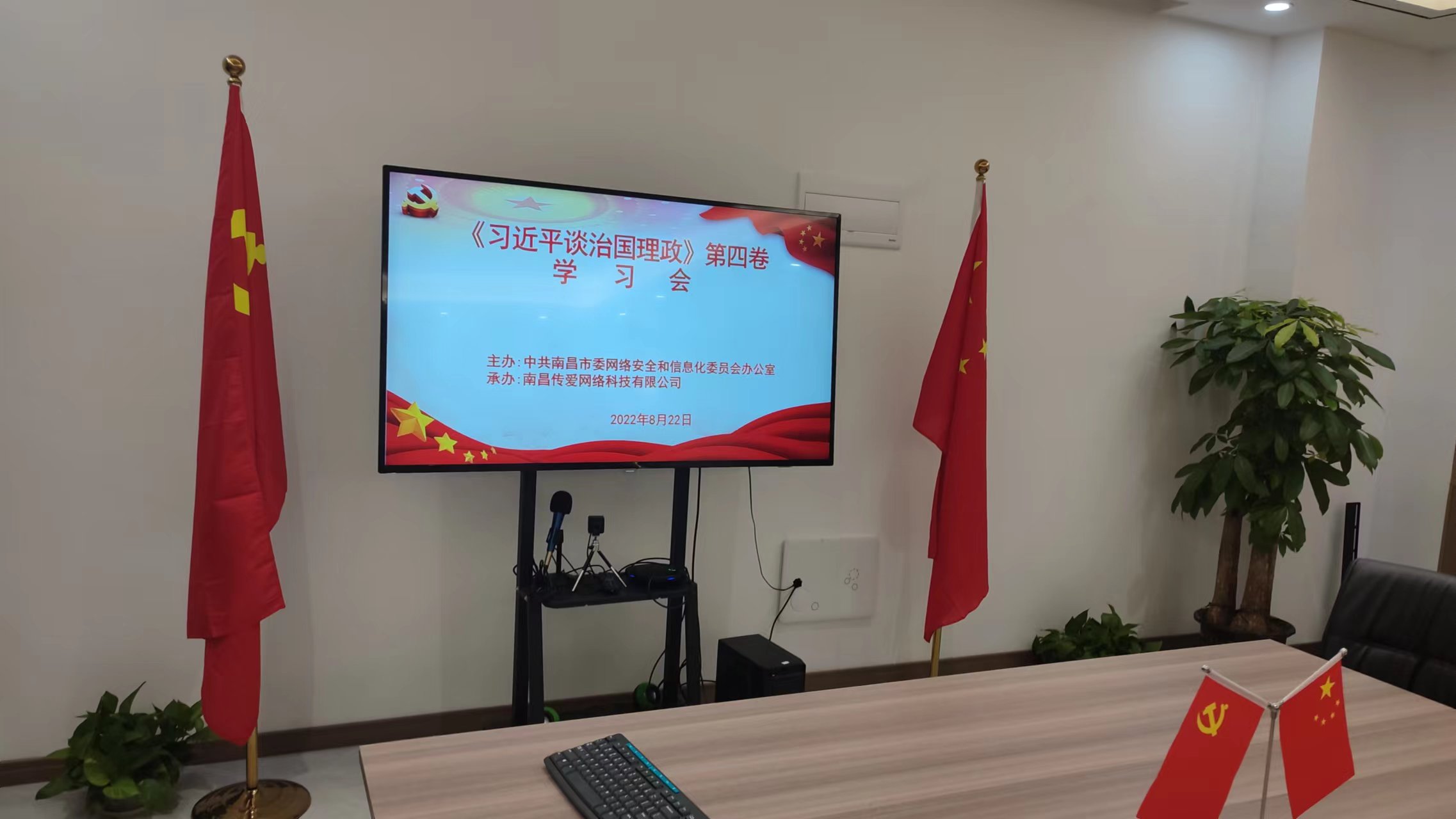 河北傳愛