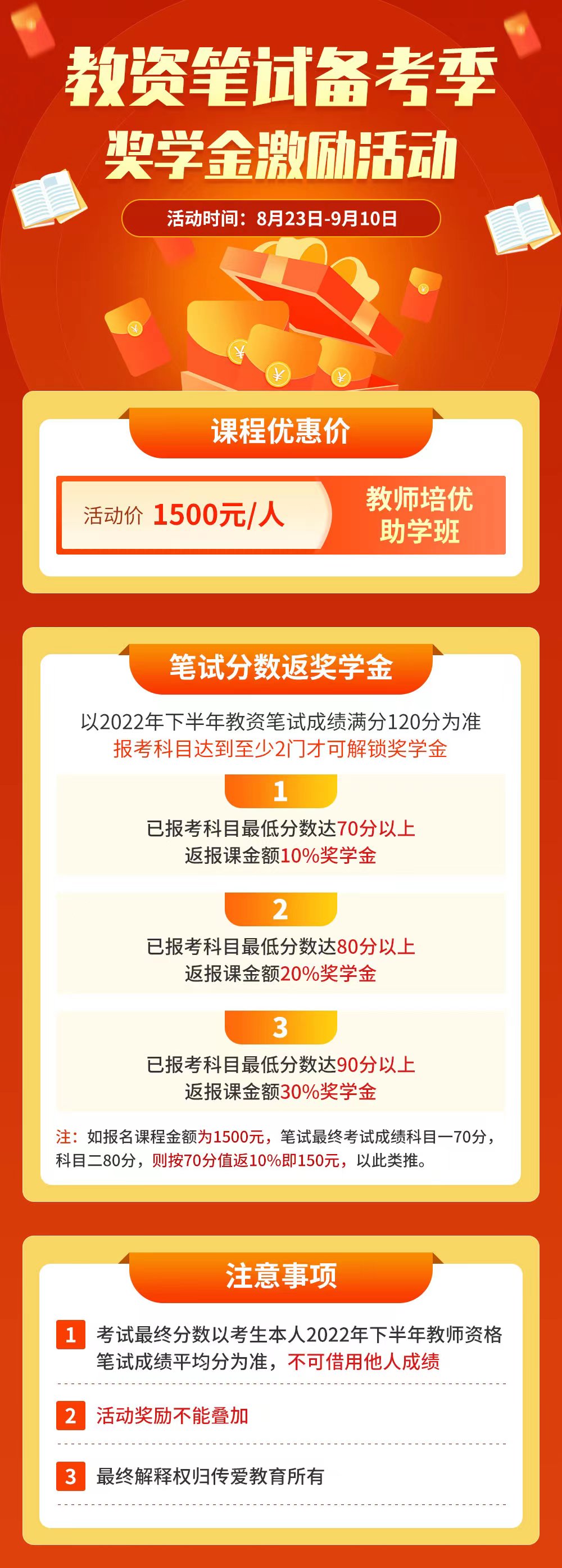 河北省教師資格證