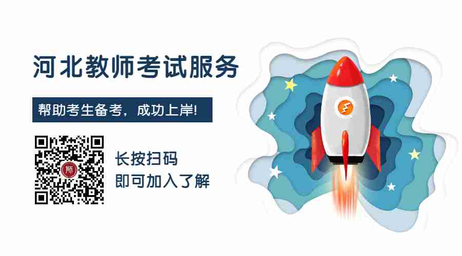 河北普通話考試