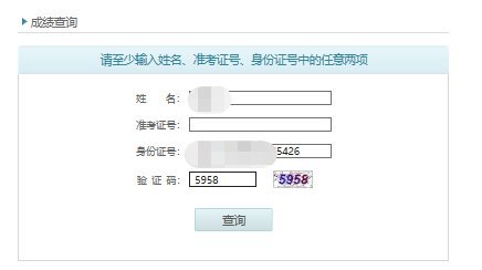 河北普通話成績(jī)查詢