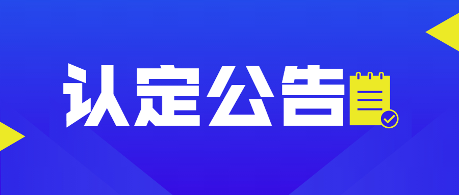 河北教師資格證