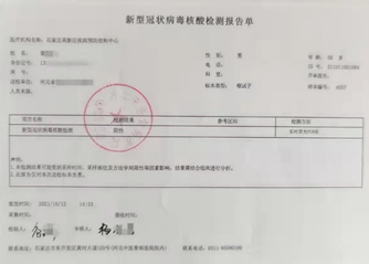 河北教師資格筆試