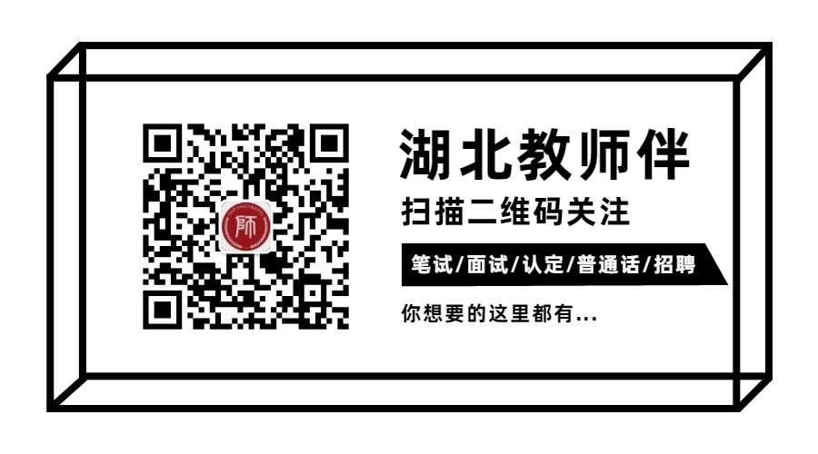 湖北教師資格認定：2022黃岡黃州區中小學(幼兒園)教師資格認定提交確認材料公告