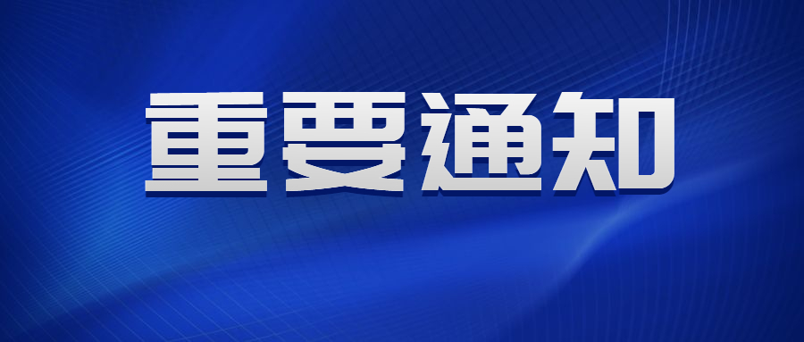 2023年上半年湖北荊州中小學教師資格證筆試報名公告