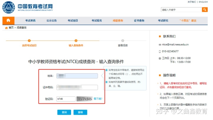 教師資格證考試