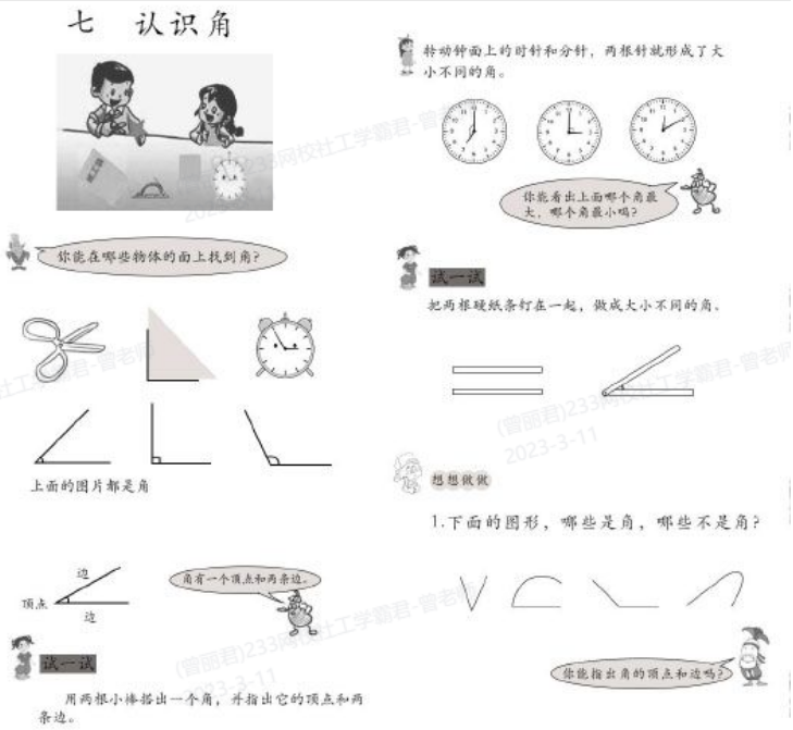 河北教師資格證2