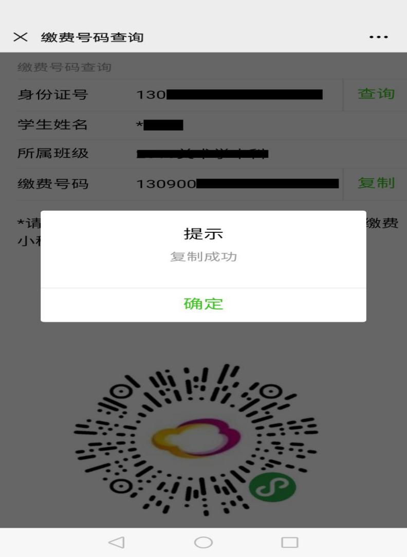 河北普通話考試繳費