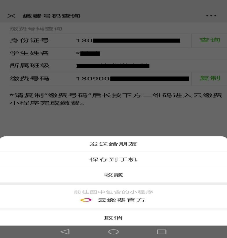 普通話水平測試