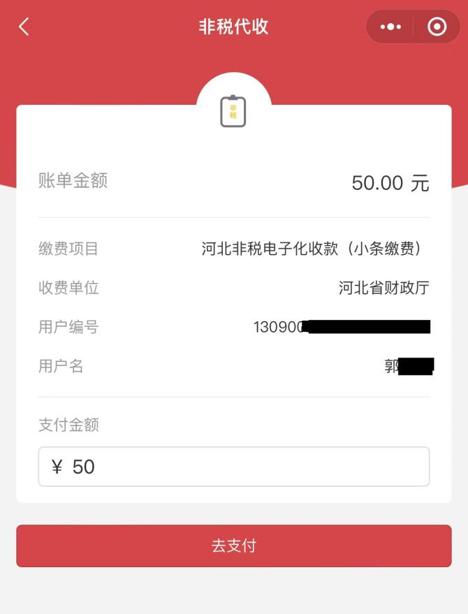 河北滄州普通話考試網上繳費