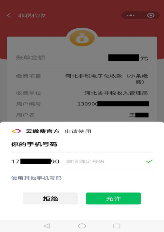 河北普通話考試報名