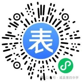 2024年河北邢臺威縣第四中學春季教師招聘若干名公告
