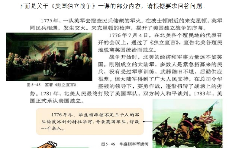 美國獨立戰爭