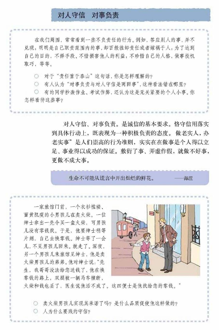 教學(xué)設(shè)計(jì)題1