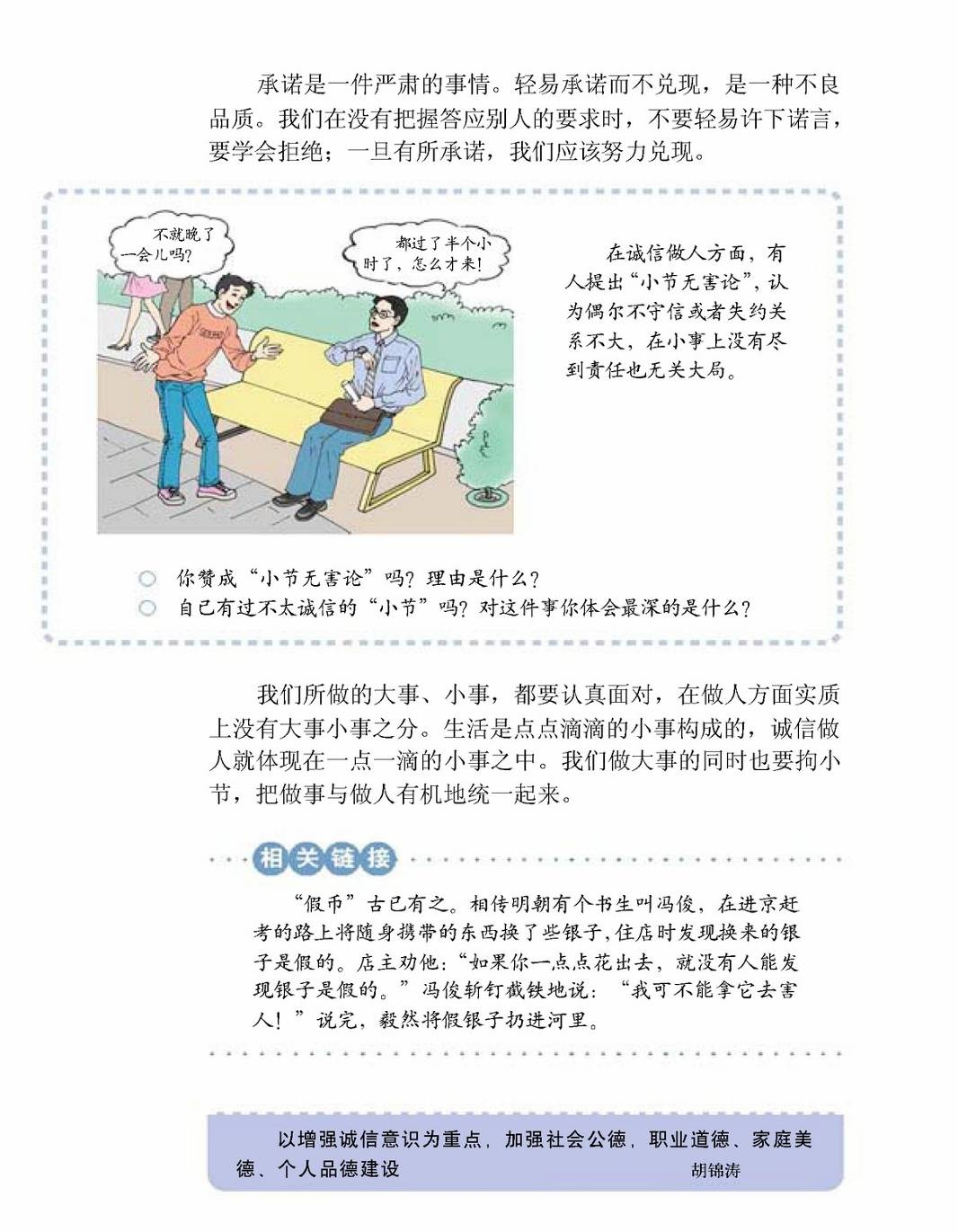 教學(xué)設(shè)計(jì)題2