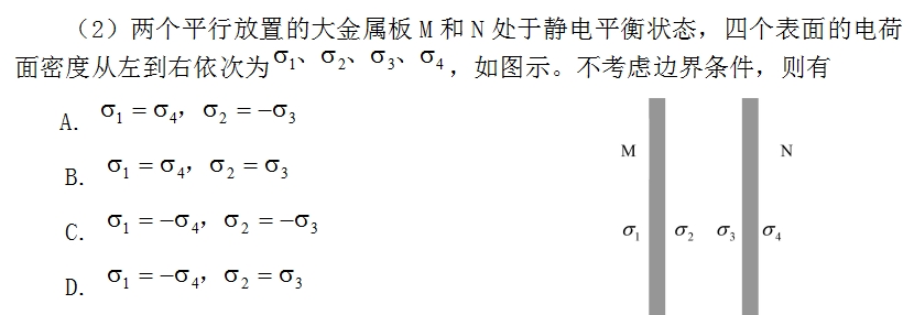 高中物理單項選擇題
