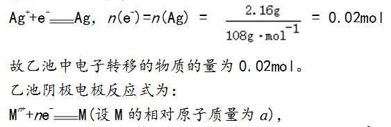 甲池陰極電極反應(yīng)為：